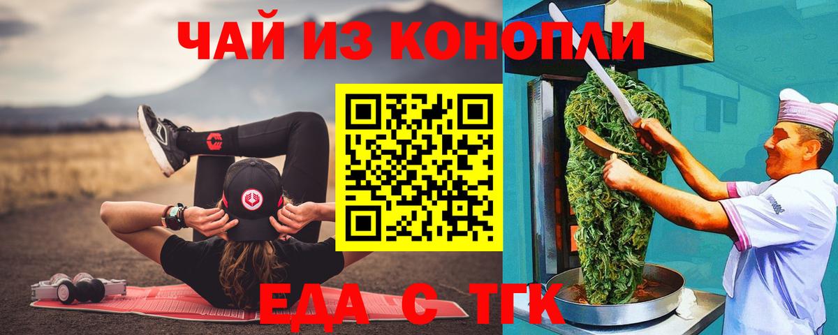 Осинники  Печенье с ТГК конопля  Вход с VPN 