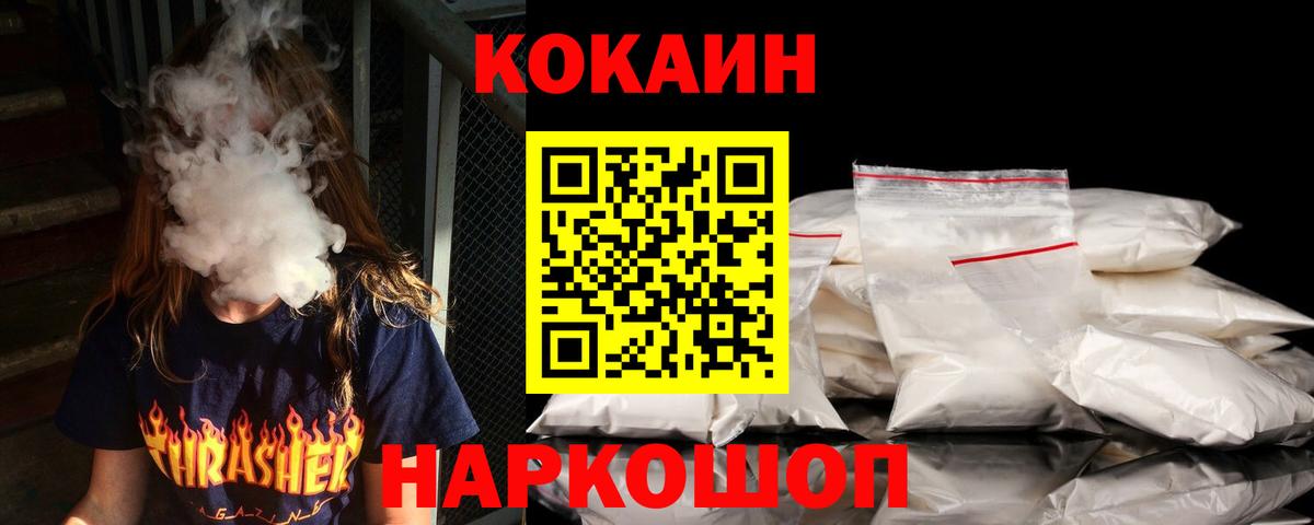 Cocaine 99%  Кокаин 98%  где найти   Осинники  Вход с VPN  COCAIN 