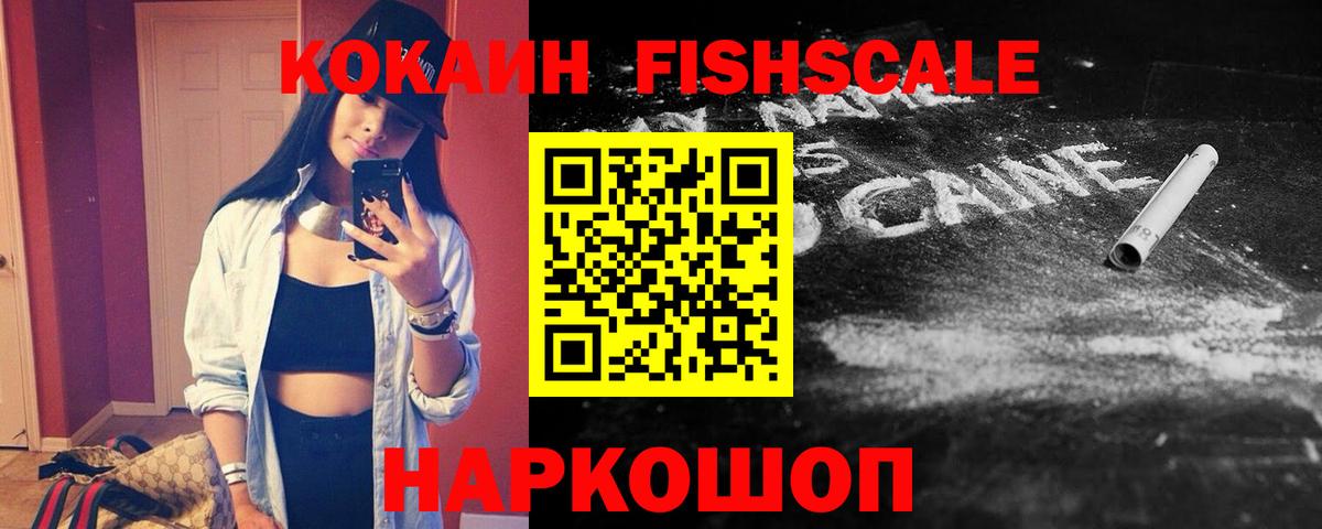 Кокаин VHQ Осинники