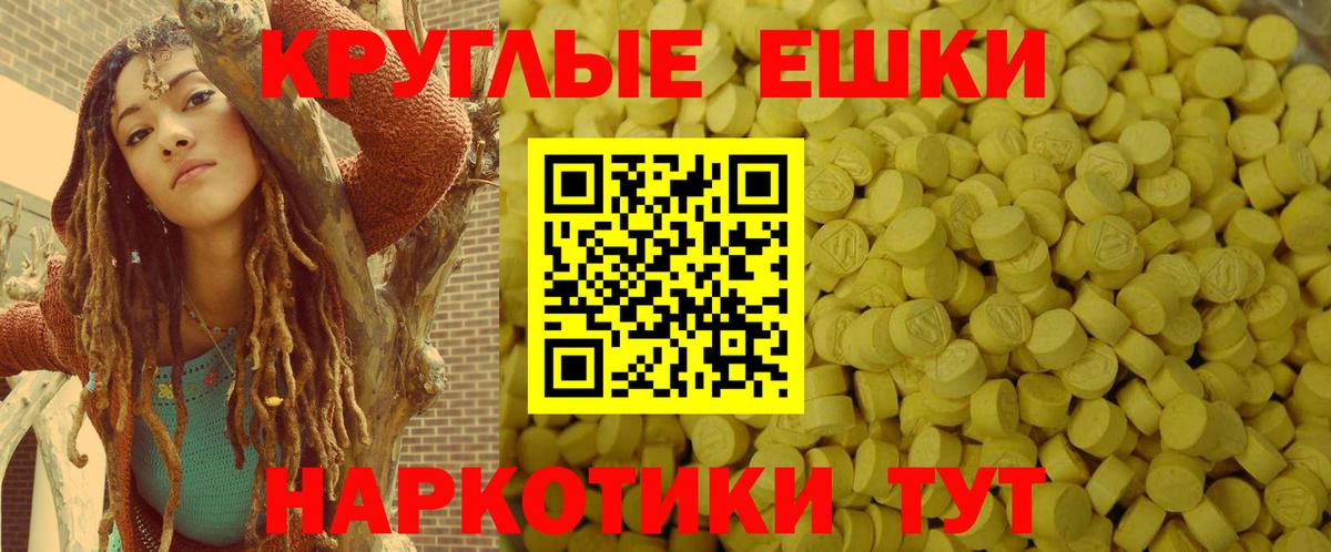 Ecstasy  Вход с VPN  Осинники  Экстази круглые 