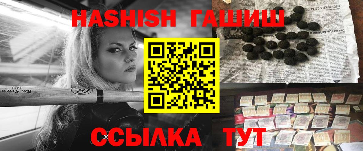 ГАШ VHQ  Вход с VPN  купить закладку  Осинники  ГАШИШ хэш 