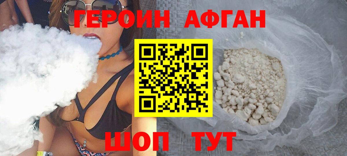 Героин гречка Осинники