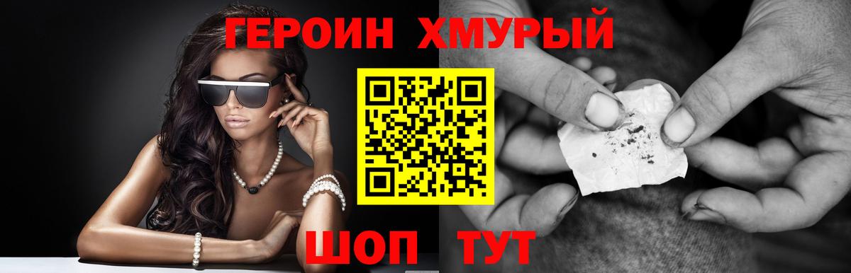 Героин  Вход с VPN  Осинники  Героин Афган 