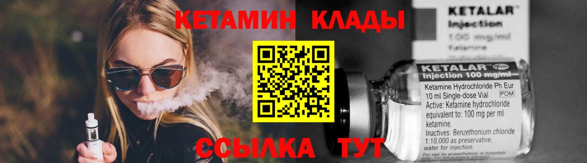 Кетамин VHQ  omg как войти  Вход с VPN  Осинники  Кетамин ketamine 