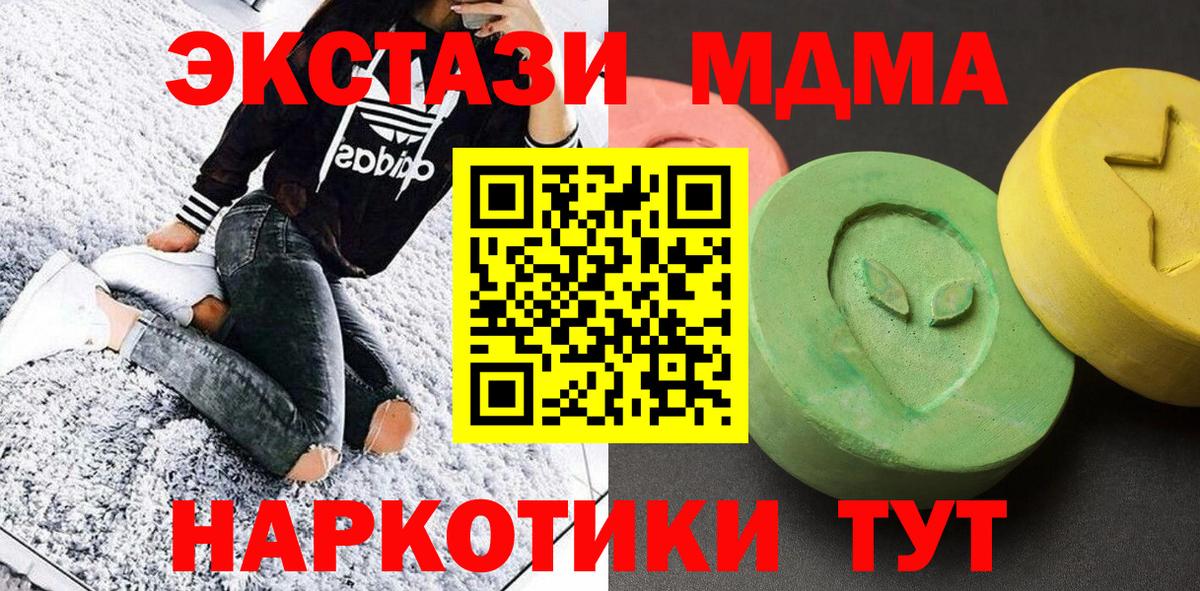 МДМА crystal Осинники