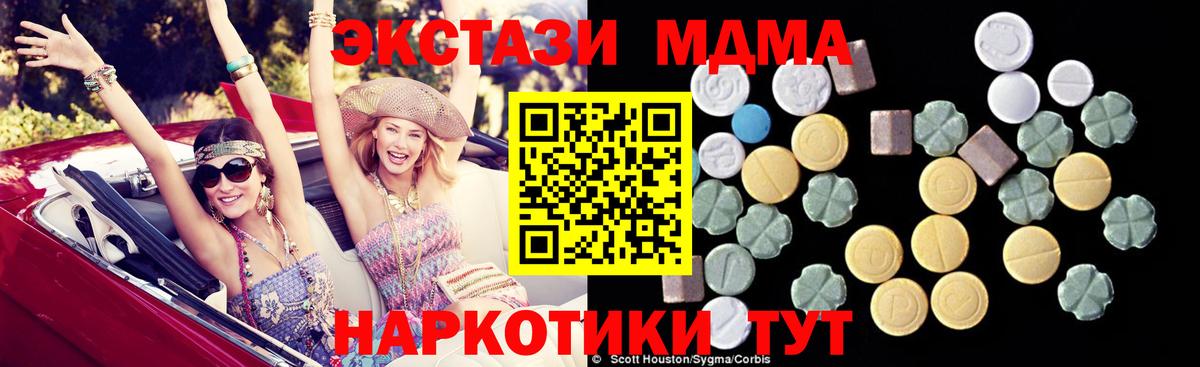 МДМА crystal  MDMA VHQ  Осинники  Вход с VPN 
