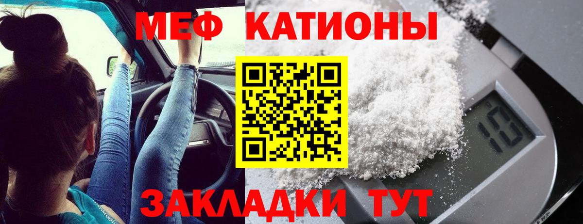 Мефедрон кристаллы  Меф VHQ  МЕФ  Вход с VPN  Осинники 