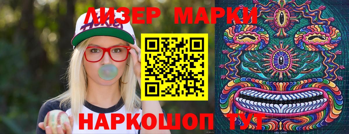 Марки NBOMe 1,8мг Осинники