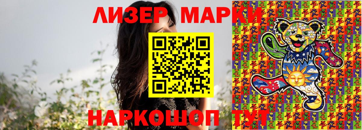 Марки N-bome 1,5мг  Наркотические марки  Осинники  Марки N-bome 1,5мг  Вход с VPN 