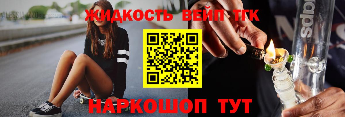 Осинники  ТГК концентрат  Дистиллят ТГК THC oil  Вход с VPN 